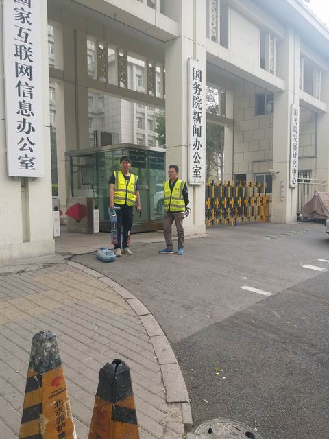 國務院新聞辦公室熱力探測